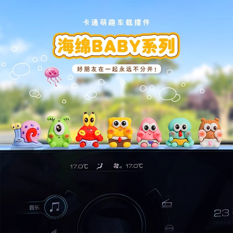 萌趣卡通海绵宝宝车载可爱小摆件中控台大屏幕装饰品汽车用品摆件