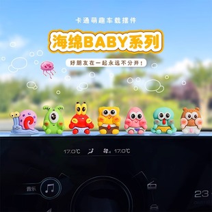 萌趣卡通海绵宝宝车载可爱小摆件中控台大屏幕装 饰品汽车用品摆件