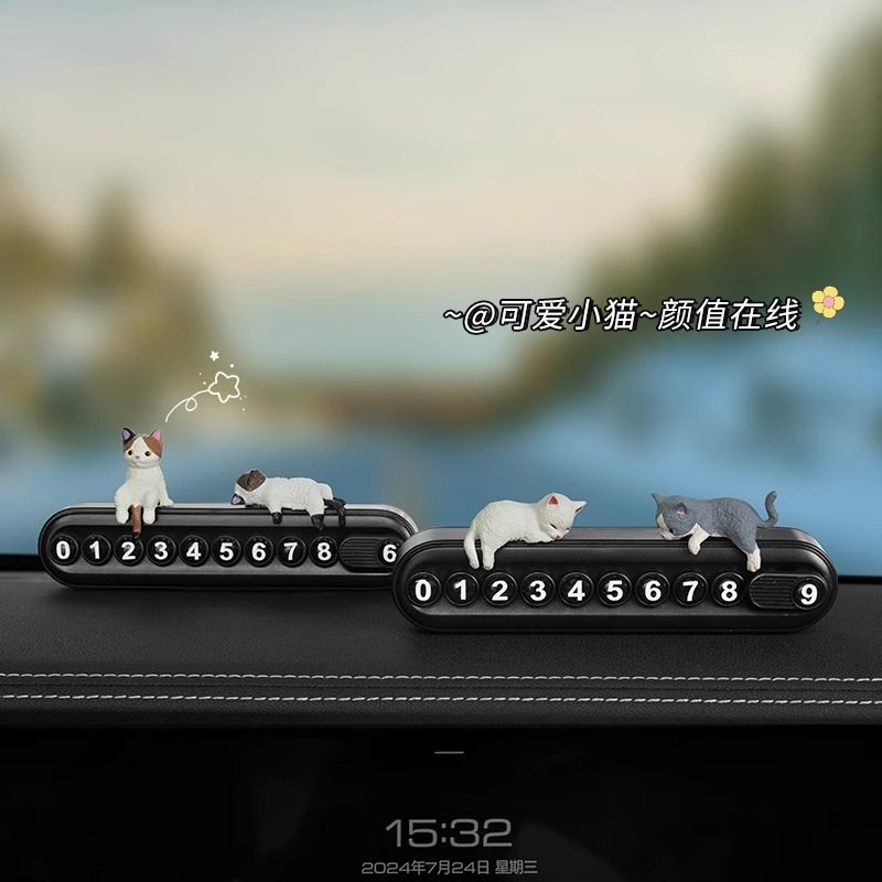 汽车停车号码牌临时挪车电话卡车载留号器小猫卡通可爱装饰摆件品