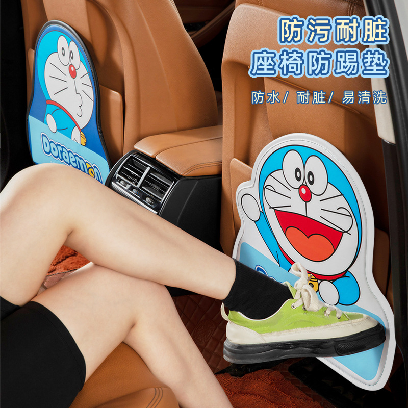 哆啦A梦汽车椅背防踢垫卡通车载座椅后排防脏防护垫 可爱汽车用品
