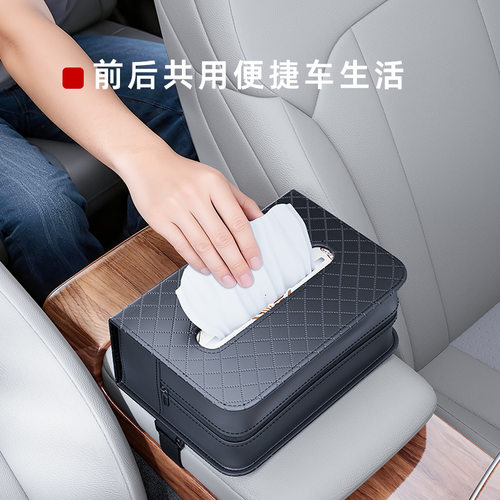 车载扶手纸巾盒加厚皮革抽纸盒创意内饰纳帕纹扶手箱中控纸巾套