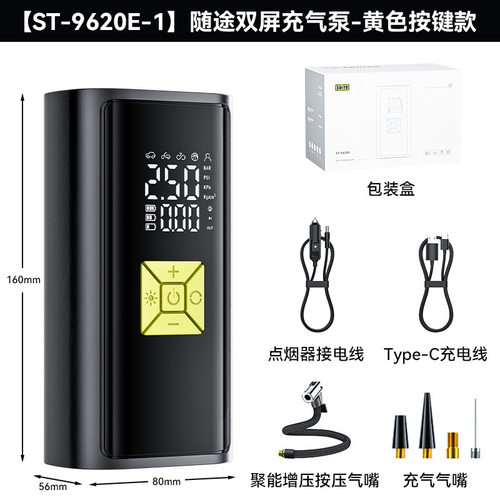 汽车便携多功能无线家车两用打气筒汽车自行车轮胎电动车载