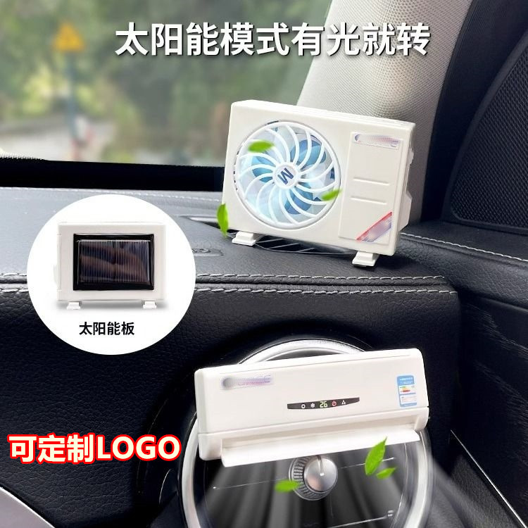 空调模型汽车车载出风口夹仿真空调香水夹汽车上空调香薰装饰摆件