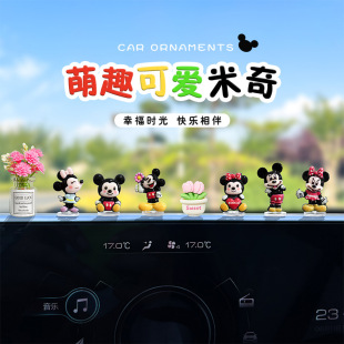 饰品创意公仔 萌趣可爱中控台小摆件汽车卡通内饰品电动车载装