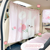 卡通汽车后排遮阳帘防晒隔热车内隔断帘郁金香小兔车载窗帘隐私帘