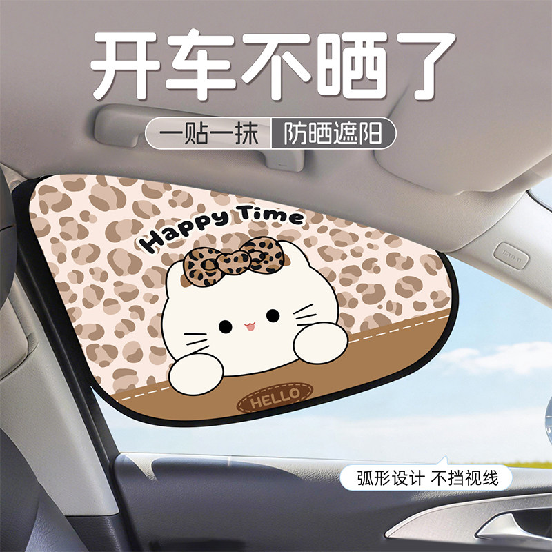 跨境汽车窗帘可爱猫咪防晒隔热车载窗帘夏季不透光静电吸附遮阳板