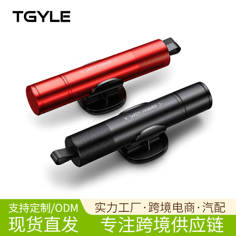 合金钨钢车载安全锤带割刀破窗器便携车用自救逃生神器汽车破窗器