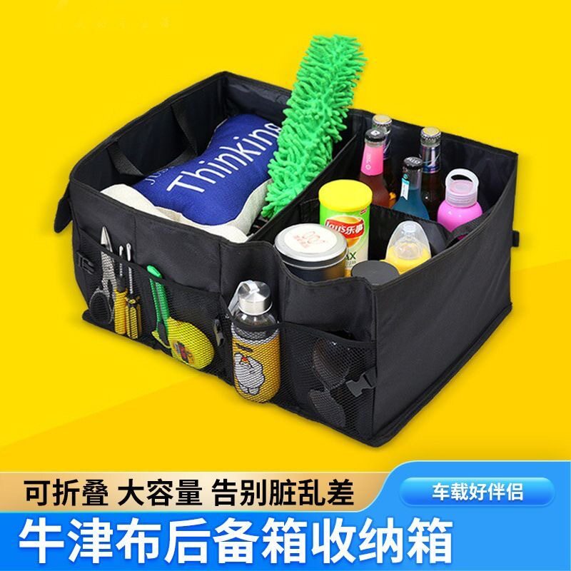 2025汽车后备箱储物折叠车载置物箱多功能整理杂物收纳箱牛津布大