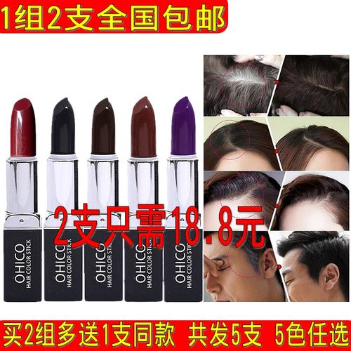 免洗一次性临时遮盖美发笔