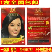 228g光明一焗黑棕染发膏染发剂经典 大包装 染发剂焗油膏不抗防过敏