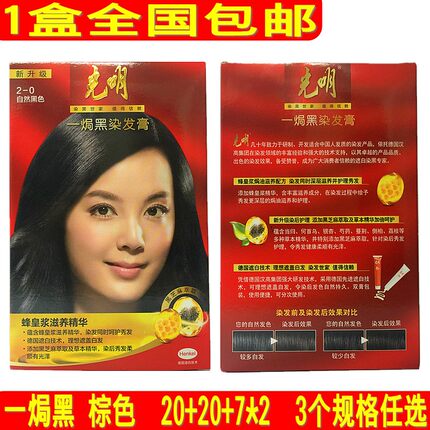 228g光明一焗黑棕染发膏染发剂经典大包装染发剂焗油膏不抗防过敏
