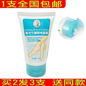 新喜乐裂可宁龟裂霜防裂霜护足霜女干裂手足脚后跟裂口修复手霜男