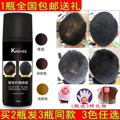坚野纤维稀疏浓密一次性剂