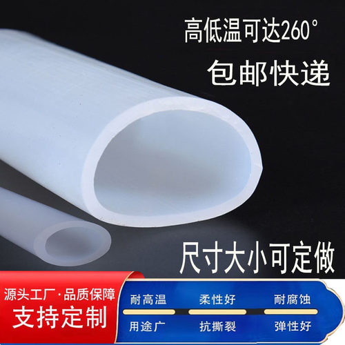 大口径硅胶耐高温内径50mm外径54mm圆管厚2mm硅胶管45接头软管40