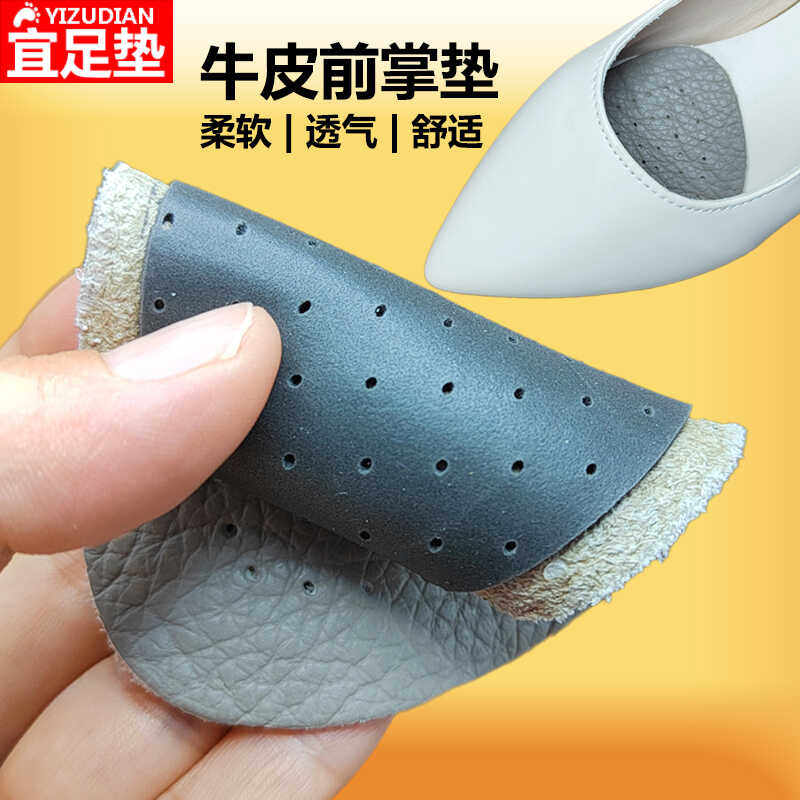 真皮牛皮女士鞋前掌垫半垫皮鞋防痛超软高跟鞋半码鞋垫透气半码垫