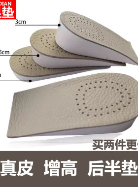 不累脚后跟增高垫不塌陷吸汗防臭