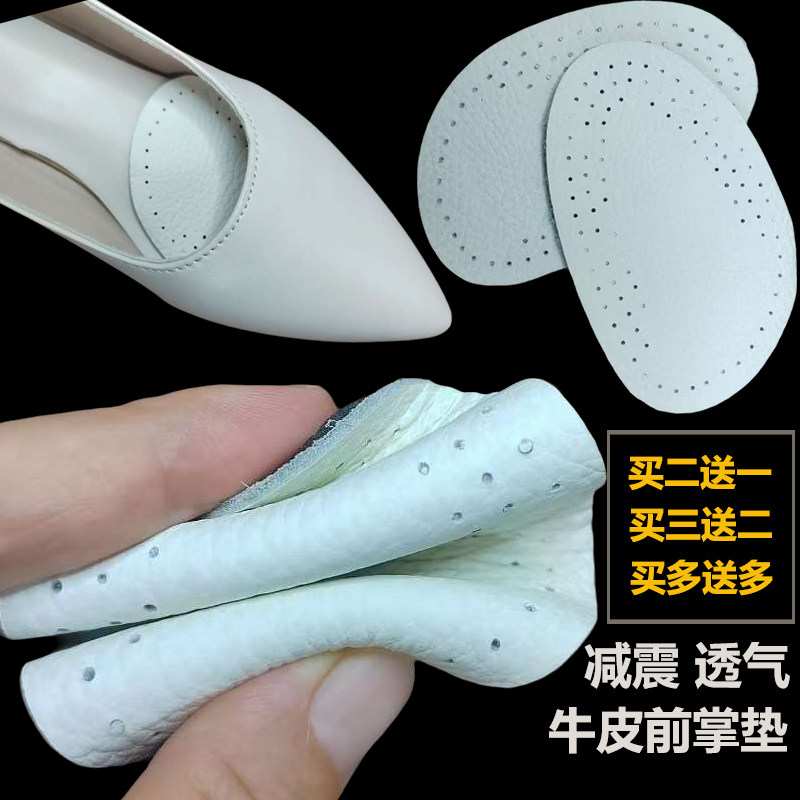 牛皮真皮前掌垫女男半码垫高跟鞋鞋垫加厚吸汗半垫防痛防磨脚超软