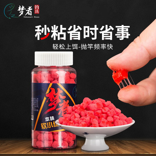 梦者软小绵秒黏颗粒粘麻团秒粘豆散炮秒黏丸黑坑野钓鲫鱼鲤鱼饵料 - 封面
