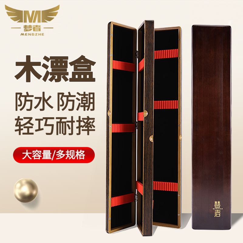 梦者漂盒木制四面鱼漂盒大容量60cm实木加长双层钓鱼两面浮漂盒