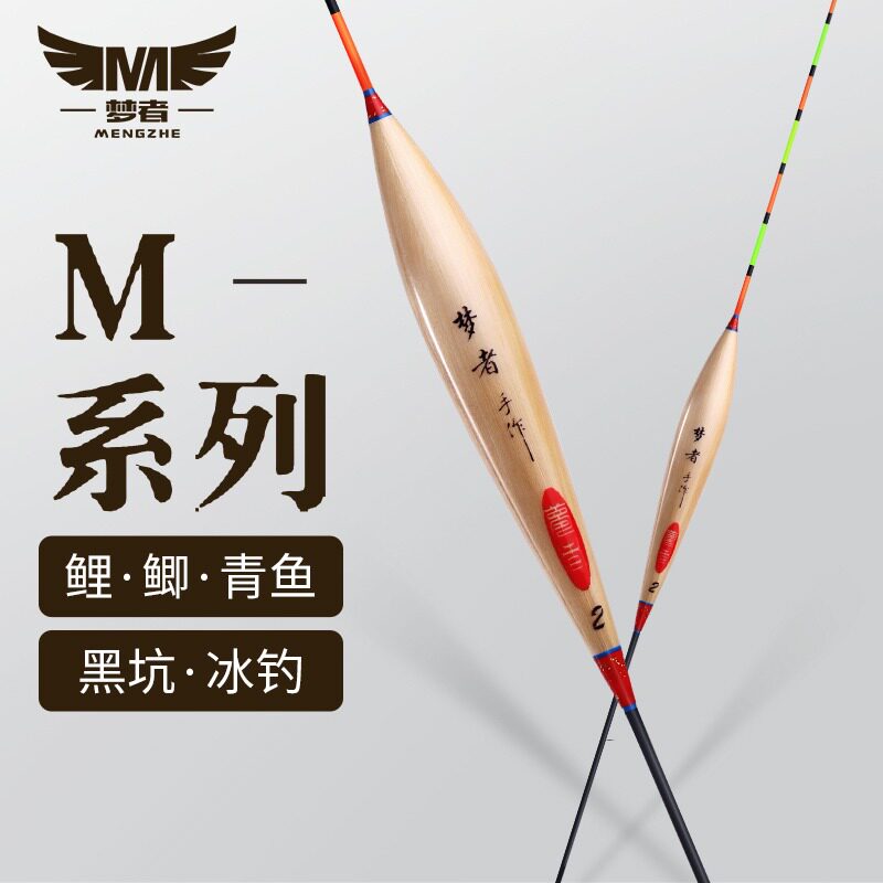 梦者芦苇浮漂M系列鲫鱼鲤高灵敏鱼漂黑坑竞技混养漂加粗醒目浮标
