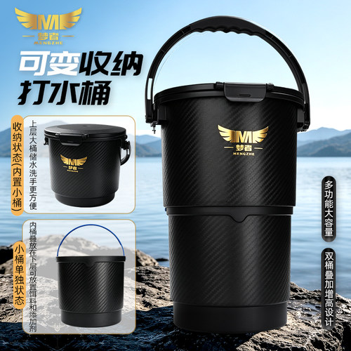 梦者圆形双层打水桶活鱼桶