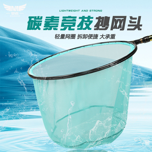 梦者竞技抄网头加固一体40抄网头飞抄速干网兜轻硬防挂钩捞鱼网