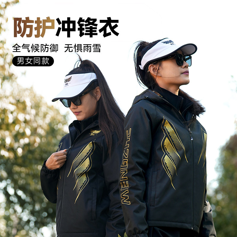 梦者黑金冲锋衣秋冬款钓鱼服上衣连帽户外防寒防风保暖外套男女,户外/登山/野营/旅行用品,钓鱼服,淘宝优惠券,粉丝福利购,淘宝优惠卷