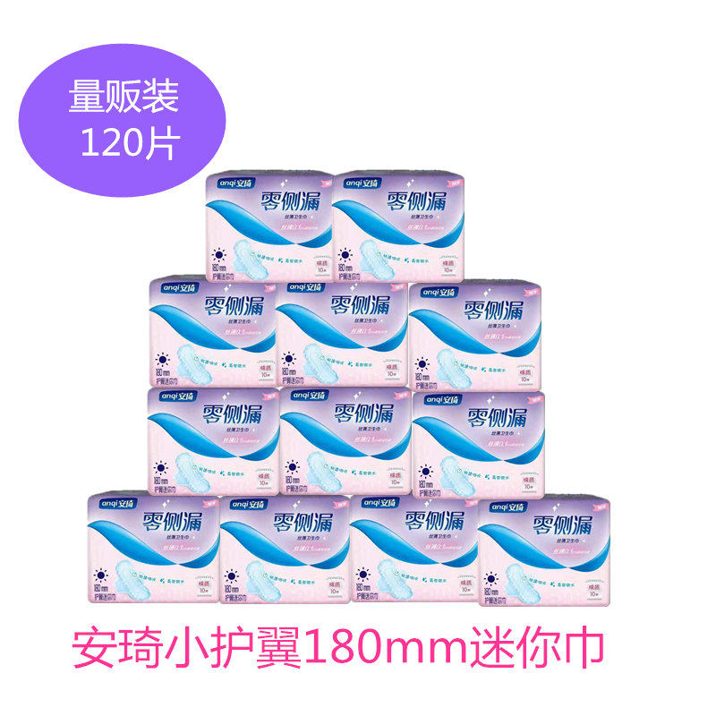 迷你卫生巾有小护翼10片棉柔透气日用透气12包组合装加长护垫,洗护清洁剂/卫生巾/纸/香薰,卫生巾,淘宝优惠券,粉丝福利购,淘宝优惠卷