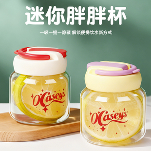 一吸一提隐藏解锁饮水新方式 创意水杯 迷你胖胖杯玻璃杯便携式 新款