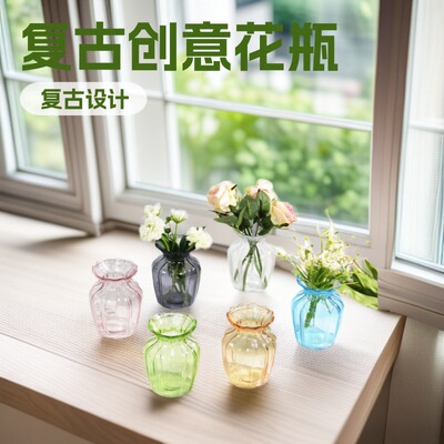 复古创意玻璃花瓶摆件