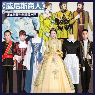 租威尼斯商人课本剧学生学校话剧运动会鲍西亚安东尼奥巴萨尼奥服