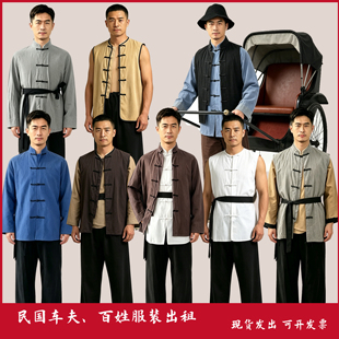 民国车夫服装上海滩黄包车车夫码头百姓农民工人短剧视频拍摄武术