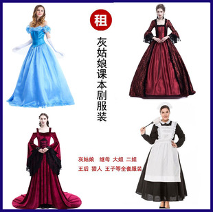 租灰姑娘话剧演出服中世纪服学生话剧表演服成人王子服年会元旦