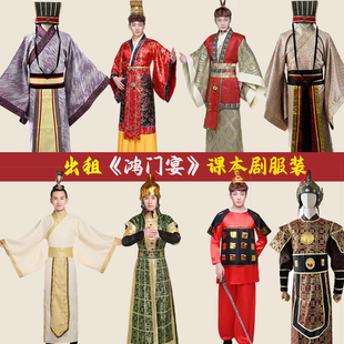 租鸿门宴表演汉服古装刘邦项羽服樊哙范曾张良项课本剧本元旦年会