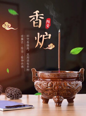 家用香炉三足香炉家用复古