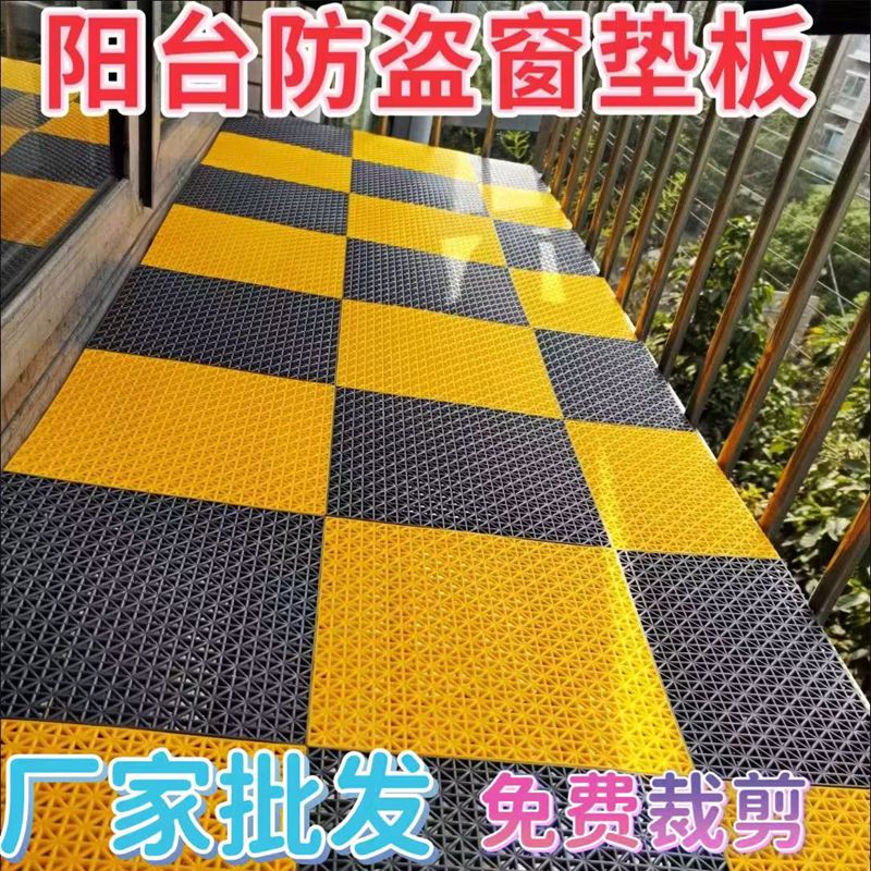 阳台防盗窗防护网防掉落垫板