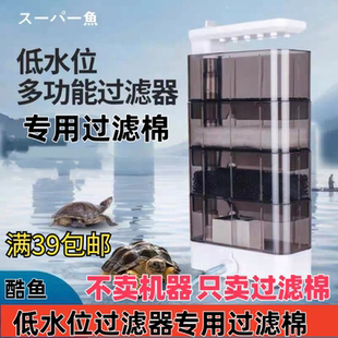 酷鱼乌龟过滤器鱼缸三合一低水位滴流滤水盒吸粪便龟缸专用过滤棉