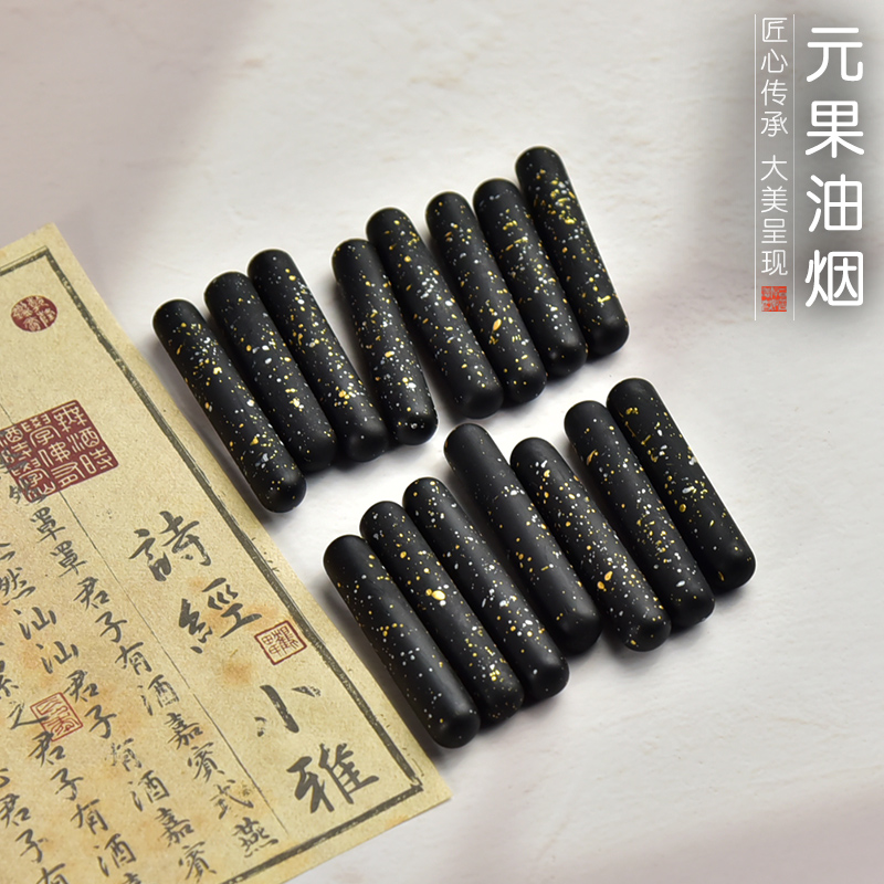 高端正品手工元果漱金墨块