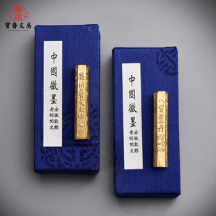 八宝五胆墨古法配方歙县老胡开文徽墨非药墨3g小墨并肩歙砚台毛笔