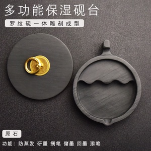 清仓处理学生带盖砚台成人书法专用火锅保湿砚端砚歙砚文房四宝砚