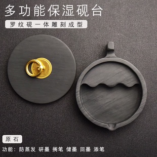 清仓处理学生带盖砚台成人书法专用火锅保湿砚端砚歙砚文房四宝砚