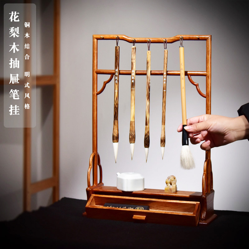 明式笔挂黄铜14针花梨木笔架文房四宝红木挂笔搁笔架抽屉笔挂礼品_虎窝淘