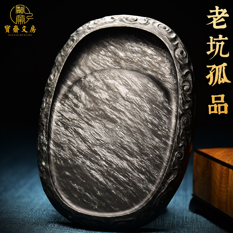 精品老坑砚台龙尾砚水蕨坑眉纹金星砚台孤品文房歙砚高端文房收藏