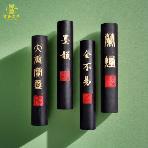 圆柱油烟墨锭墨块练习文房礼品