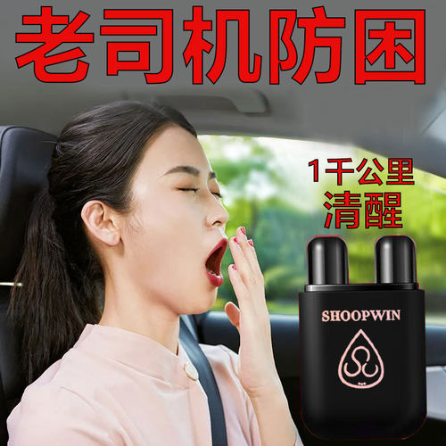 双孔鼻通提神醒脑熬夜上班防困