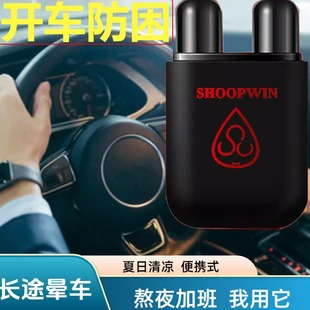 开车防困醒神长途开车打瞌睡清凉鼻通提神醒脑熬夜晕车醒神3