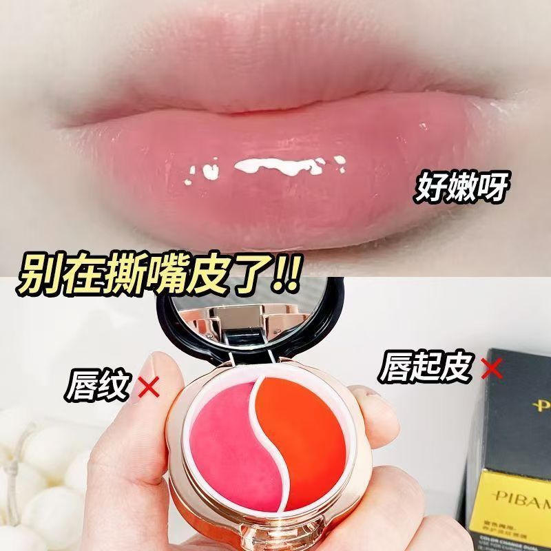 穆婷婷变色唇膜日夜间两用