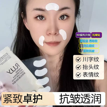 膜布升级】眼膜贴淡化细纹黑眼圈眼袋提拉紧致抗皱贴保湿正品睡眠