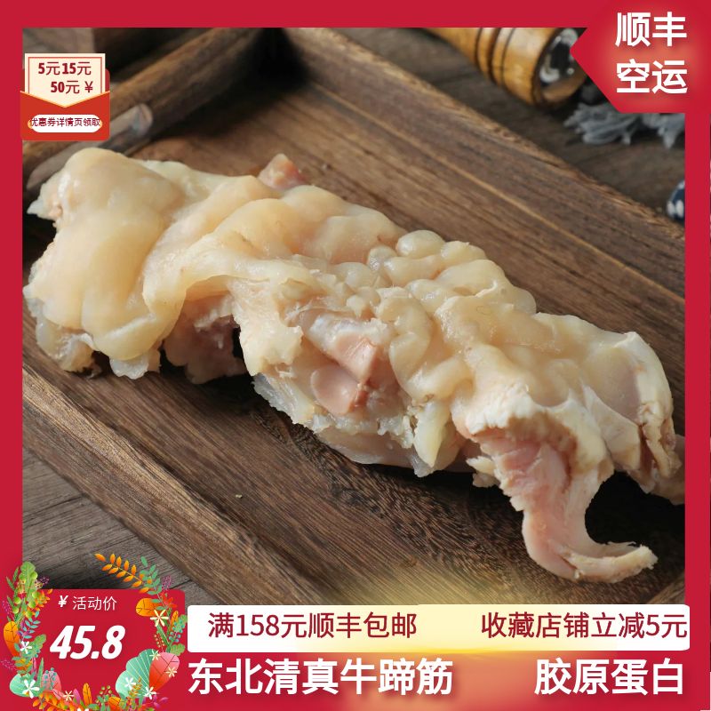 新鲜牛蹄筋无添加胶原蛋白