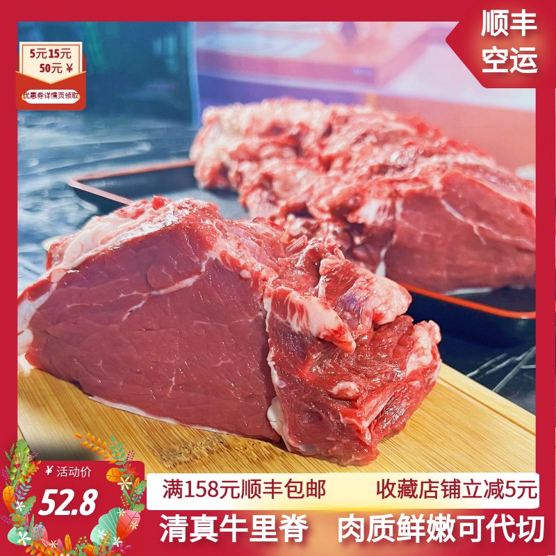 新鲜鲜嫩多汁500g下单现切牛里脊